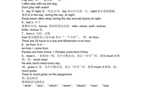 初一英语语法及主要知识点归纳总结-f2d7403bc4bc_内蒙古中考真题_赠品_初中英语资料