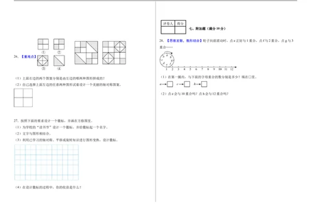 第一单元生活中的运动现象（单元自测提高卷）数学人教版三年级下册（新教材）（A3版）_26春人教版数学三下_00、更新资料3月25日_第三套(3)_03.人教数学3下试题试卷26春_单元检测