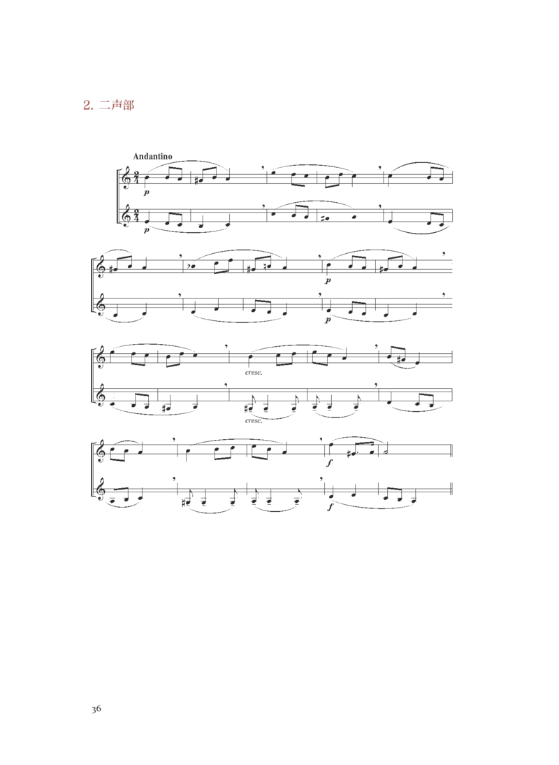 普通高中教科书&middot;音乐选择性必修6视唱练耳(1)_高中全套电子教材及答案。_01高中电子教材全套_音乐_人音版_高中年级_选择性必修6视唱练耳