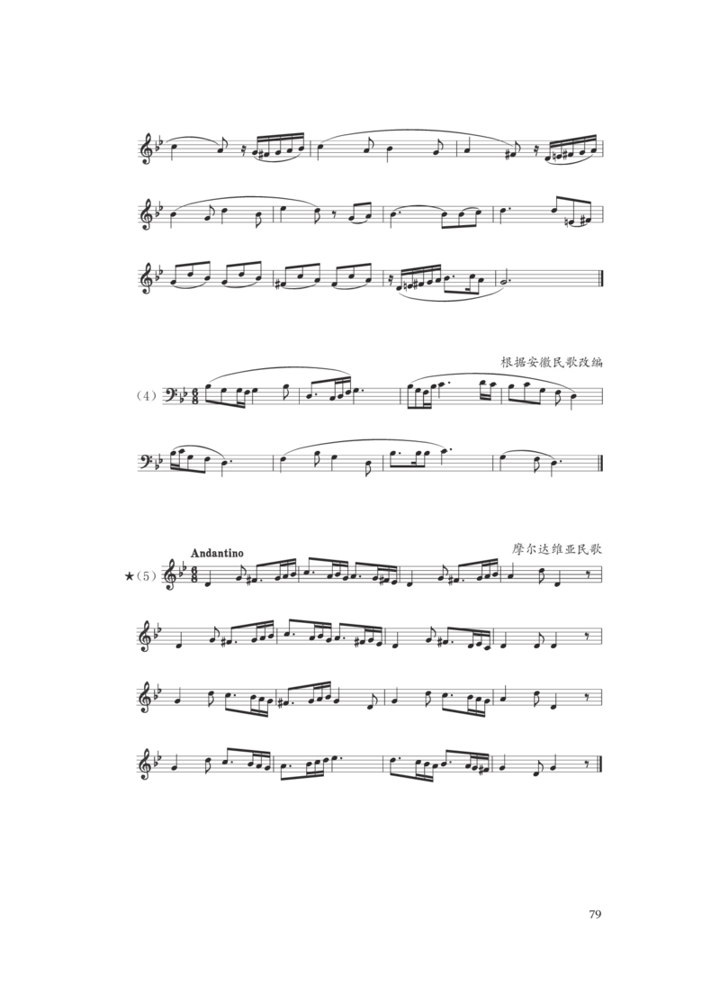 普通高中教科书&middot;音乐选择性必修6视唱练耳(1)_高中全套电子教材及答案。_01高中电子教材全套_音乐_人音版_高中年级_选择性必修6视唱练耳