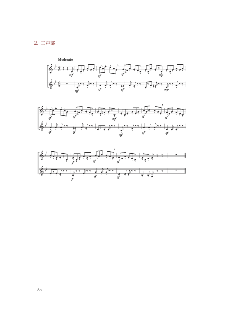 普通高中教科书&middot;音乐选择性必修6视唱练耳(1)_高中全套电子教材及答案。_01高中电子教材全套_音乐_人音版_高中年级_选择性必修6视唱练耳