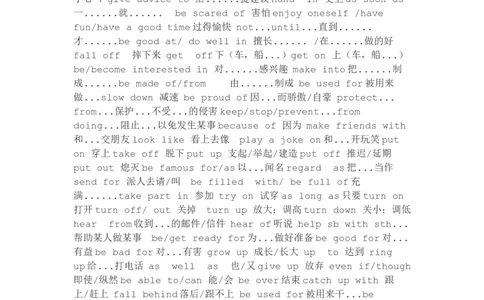 初中英语冀教版必背知识点归纳-3df7dae8c05e_内蒙古中考真题_赠品_初中英语资料