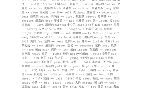 初中英语冀教版必背知识点归纳-3df7dae8c05e_内蒙古中考真题_赠品_初中英语资料