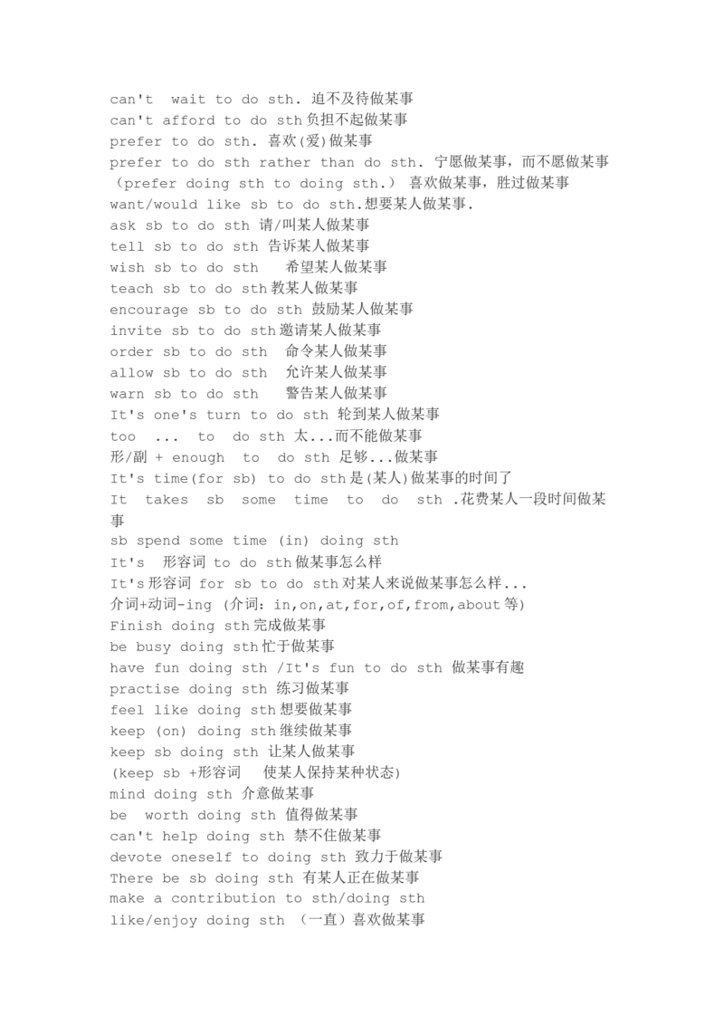 初中英语冀教版必背知识点归纳-3df7dae8c05e_内蒙古中考真题_赠品_初中英语资料