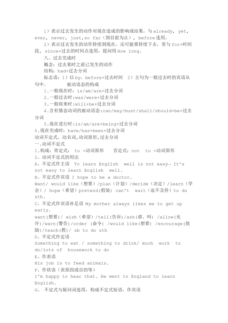 初中英语冀教版必背知识点归纳-3df7dae8c05e_内蒙古中考真题_赠品_初中英语资料