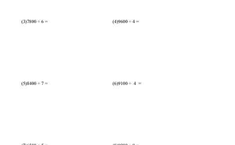 第二单元计算专项14：多位数除以一位数新教材_26春人教版数学三下_00、更新资料3月18日_计算题专项-T1(1)_2026版