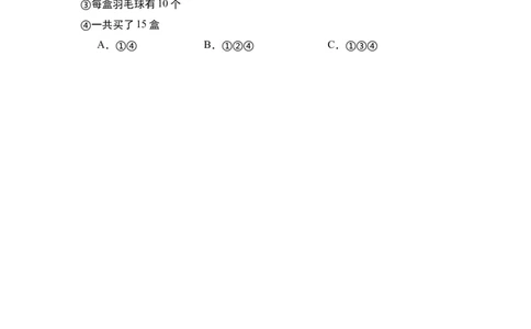 第四单元：乘法&ldquo;小题狂练&rdquo;专项练习（学生版）人教版_26春人教版数学三下_19、赠送其它资料_新建文件夹_三年级数学下册（人教版）_计算讲义专练-T5