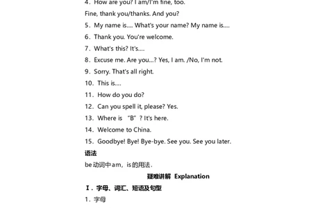 人教初一上英语重点难点提示-b90fc48e68da_内蒙古中考真题_赠品_初中英语资料