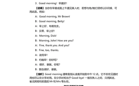 人教初一上英语重点难点提示-b90fc48e68da_内蒙古中考真题_赠品_初中英语资料