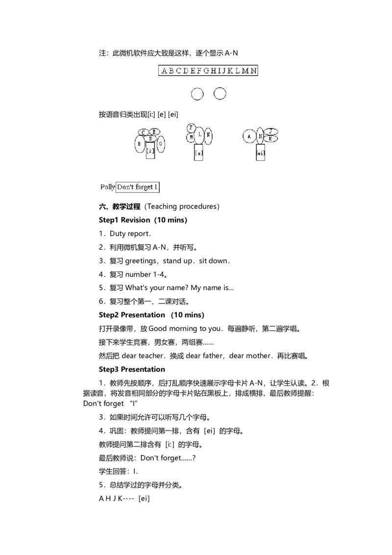 人教初一上英语重点难点提示-b90fc48e68da_内蒙古中考真题_赠品_初中英语资料