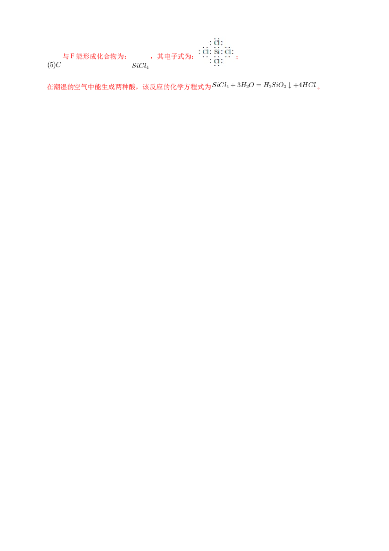 1.2.1原子结构与元素周期表-练习-2020-2021学年下学期高二化学同步精品课堂(新教材人教版选择性必修2)（解析版）_高化_2025春-人教版高中化学_04新版高中化学选择性必修2_习题