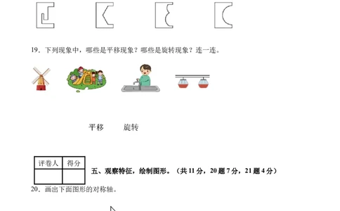 第一单元生活中的运动现象（单元自测基础卷）数学人教版三年级下册（新教材）（A4版）_26春人教版数学三下_00、更新资料3月25日_第三套(3)_03.人教数学3下试题试卷26春_单元检测