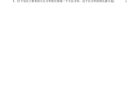 第3单元第04课时解决问题（学习任务单）数学人教版三年级下册（新教材）_26春人教版数学三下_00、上课课件PPT+教案+任务单+分层作业更新中_第3单元
