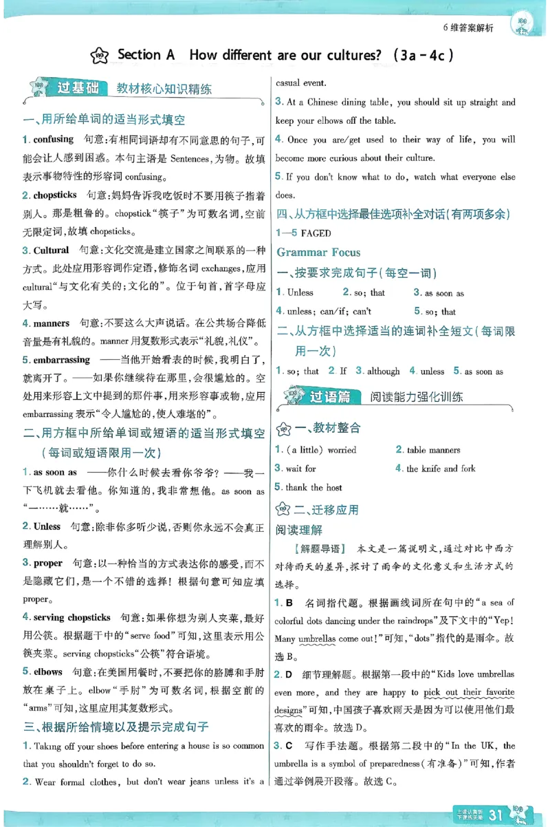 2026《初中英语&bull;一遍过》8下答案解析(RJ)_2026春《初中一遍过》系列_2026《初中一遍过》英语8年级下册(RJ&WY)