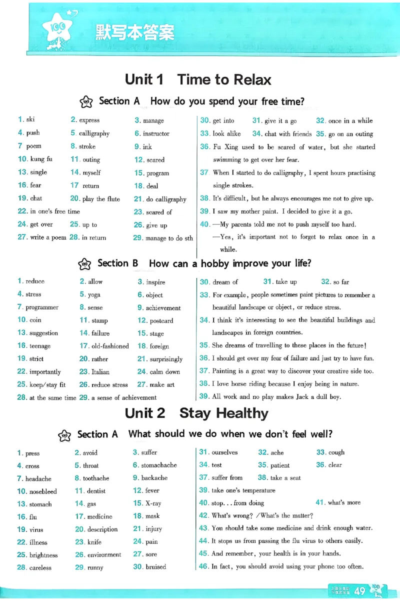 2026《初中英语&bull;一遍过》8下答案解析(RJ)_2026春《初中一遍过》系列_2026《初中一遍过》英语8年级下册(RJ&WY)