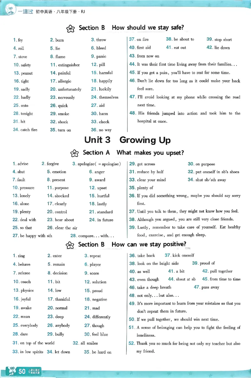 2026《初中英语&bull;一遍过》8下答案解析(RJ)_2026春《初中一遍过》系列_2026《初中一遍过》英语8年级下册(RJ&WY)