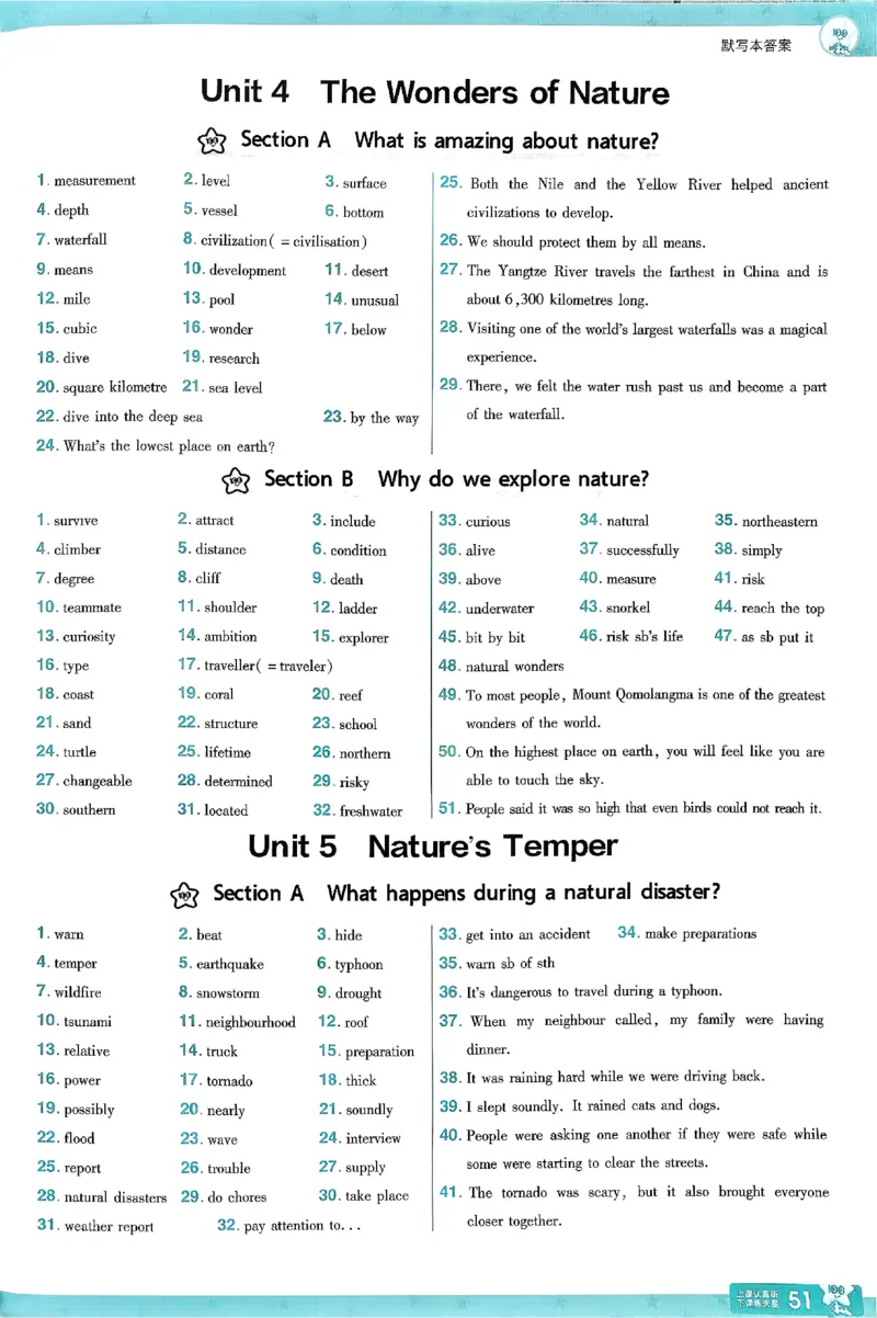 2026《初中英语&bull;一遍过》8下答案解析(RJ)_2026春《初中一遍过》系列_2026《初中一遍过》英语8年级下册(RJ&WY)
