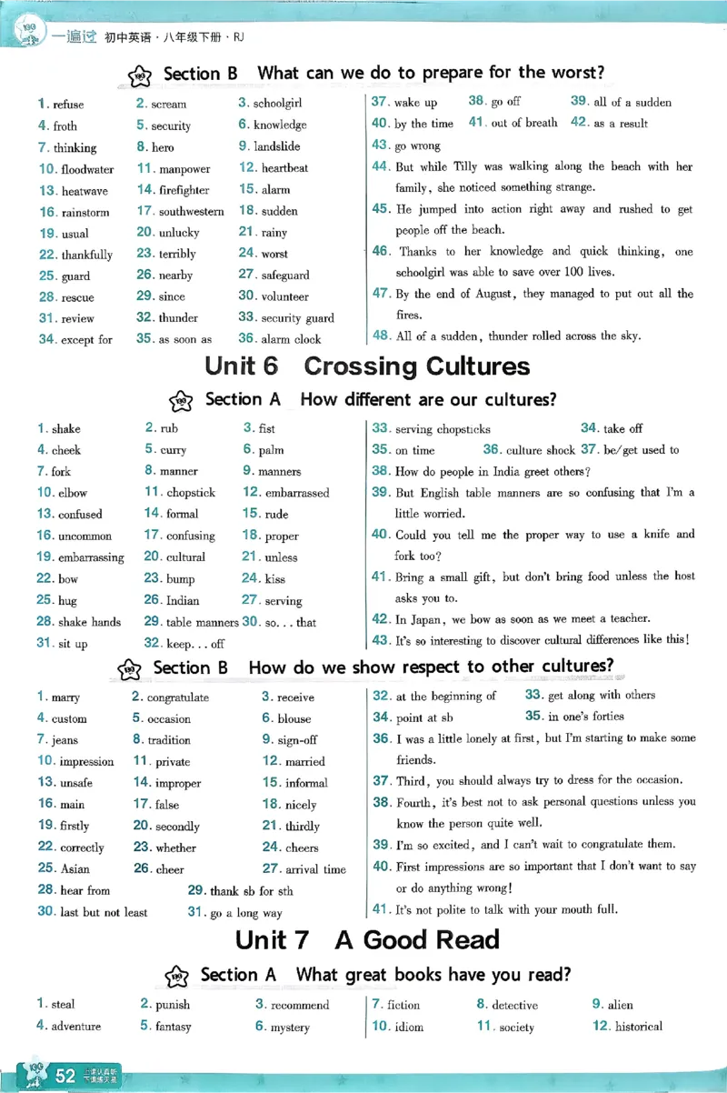 2026《初中英语&bull;一遍过》8下答案解析(RJ)_2026春《初中一遍过》系列_2026《初中一遍过》英语8年级下册(RJ&WY)