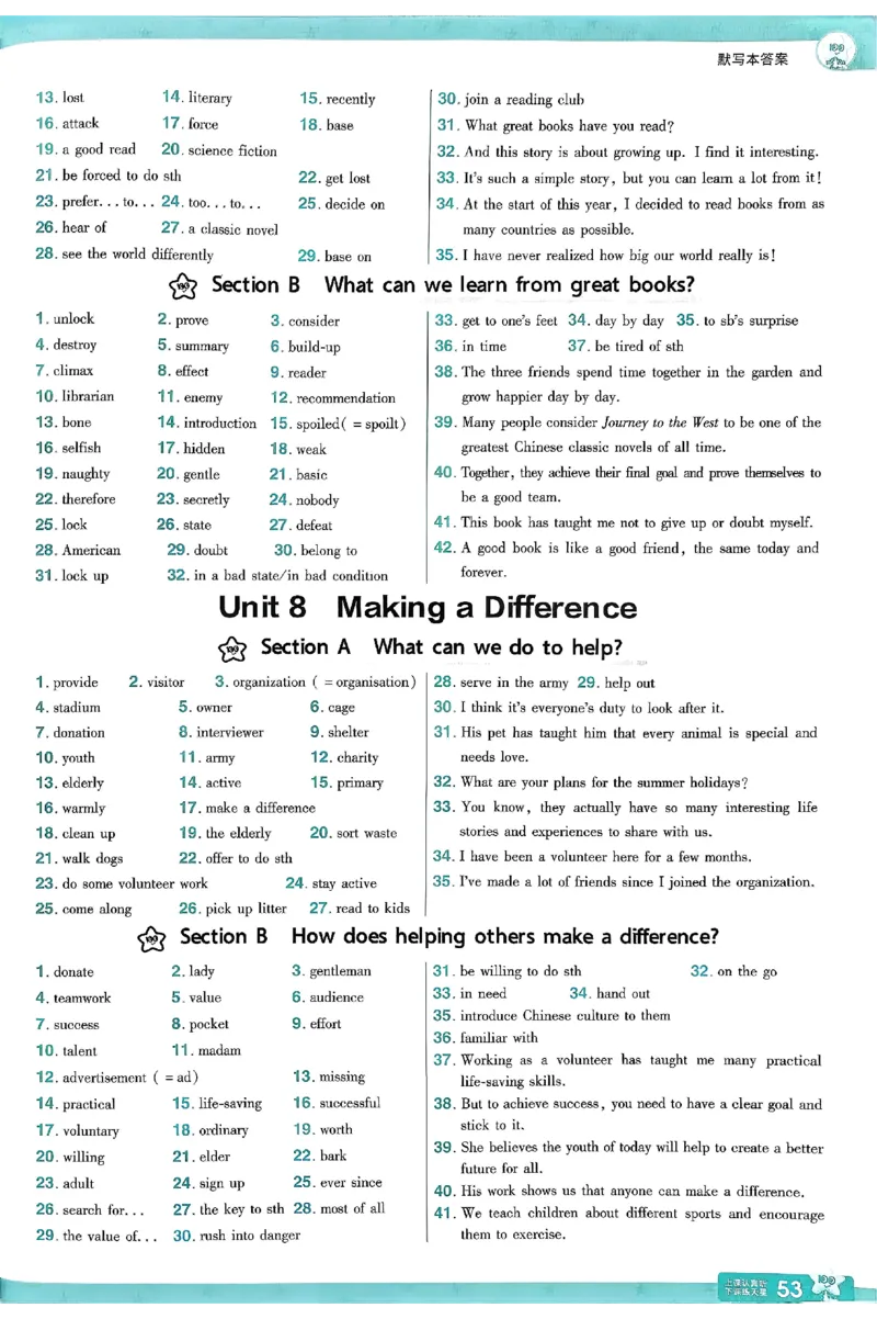 2026《初中英语&bull;一遍过》8下答案解析(RJ)_2026春《初中一遍过》系列_2026《初中一遍过》英语8年级下册(RJ&WY)