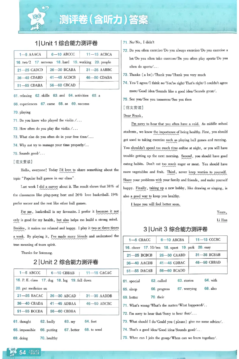 2026《初中英语&bull;一遍过》8下答案解析(RJ)_2026春《初中一遍过》系列_2026《初中一遍过》英语8年级下册(RJ&WY)