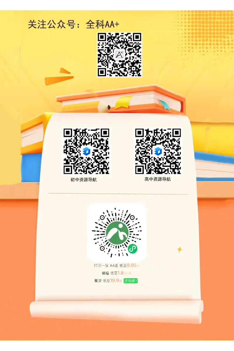 2026《初中英语&bull;一遍过》8下答案解析(RJ)_2026春《初中一遍过》系列_2026《初中一遍过》英语8年级下册(RJ&WY)