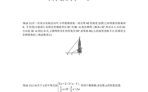 2016内蒙古呼和浩特数学试卷+答案+解析(word整理版)-bf2062a63960_内蒙古中考真题_内蒙古中考真题+答案解析2013-2024_初中数学历年真题（2013-2024）