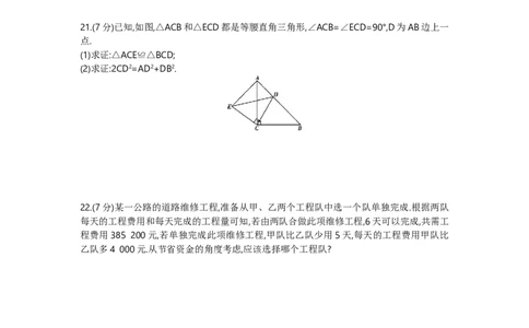 2016内蒙古呼和浩特数学试卷+答案+解析(word整理版)-bf2062a63960_内蒙古中考真题_内蒙古中考真题+答案解析2013-2024_初中数学历年真题（2013-2024）