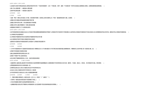 2017内蒙古呼和浩特道德与法治试卷+答案+解析(word整理版)-2ae9f4332590_内蒙古中考真题_内蒙古中考真题+答案解析2013-2024_初中道法历年真题（2013-2024）