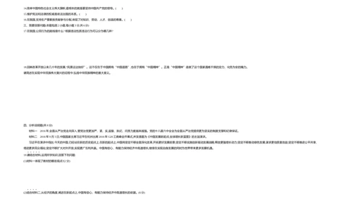2017内蒙古呼和浩特道德与法治试卷+答案+解析(word整理版)-2ae9f4332590_内蒙古中考真题_内蒙古中考真题+答案解析2013-2024_初中道法历年真题（2013-2024）