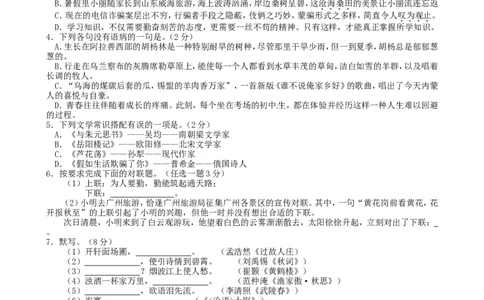 2013内蒙古包头语文试卷+答案(word整理版)-62d24b274e39_内蒙古中考真题_内蒙古中考真题+答案解析2013-2024_初中语文历年真题（2013-2024）