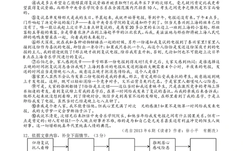 2013内蒙古包头语文试卷+答案(word整理版)-62d24b274e39_内蒙古中考真题_内蒙古中考真题+答案解析2013-2024_初中语文历年真题（2013-2024）