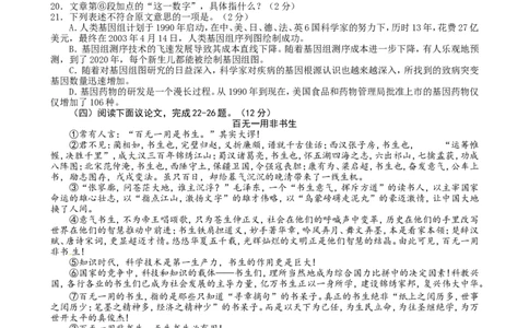 2013内蒙古包头语文试卷+答案(word整理版)-62d24b274e39_内蒙古中考真题_内蒙古中考真题+答案解析2013-2024_初中语文历年真题（2013-2024）