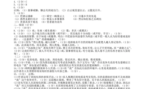 2013内蒙古包头语文试卷+答案(word整理版)-62d24b274e39_内蒙古中考真题_内蒙古中考真题+答案解析2013-2024_初中语文历年真题（2013-2024）