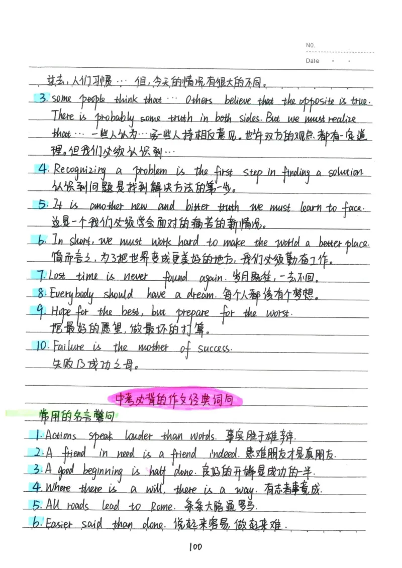 3）中考英语状元笔记(132页)-1e0c6472b9b3_内蒙古中考真题_赠品_2025.05.01初中九科学霸笔记（无水印）