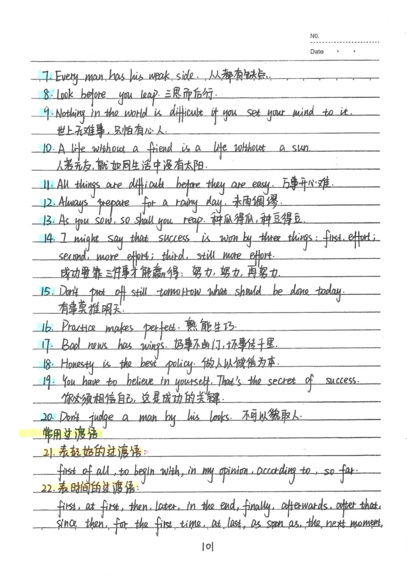 3）中考英语状元笔记(132页)-1e0c6472b9b3_内蒙古中考真题_赠品_2025.05.01初中九科学霸笔记（无水印）