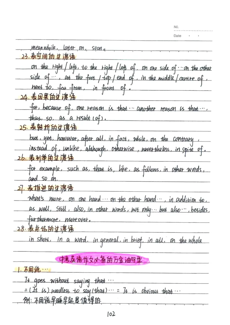 3）中考英语状元笔记(132页)-1e0c6472b9b3_内蒙古中考真题_赠品_2025.05.01初中九科学霸笔记（无水印）