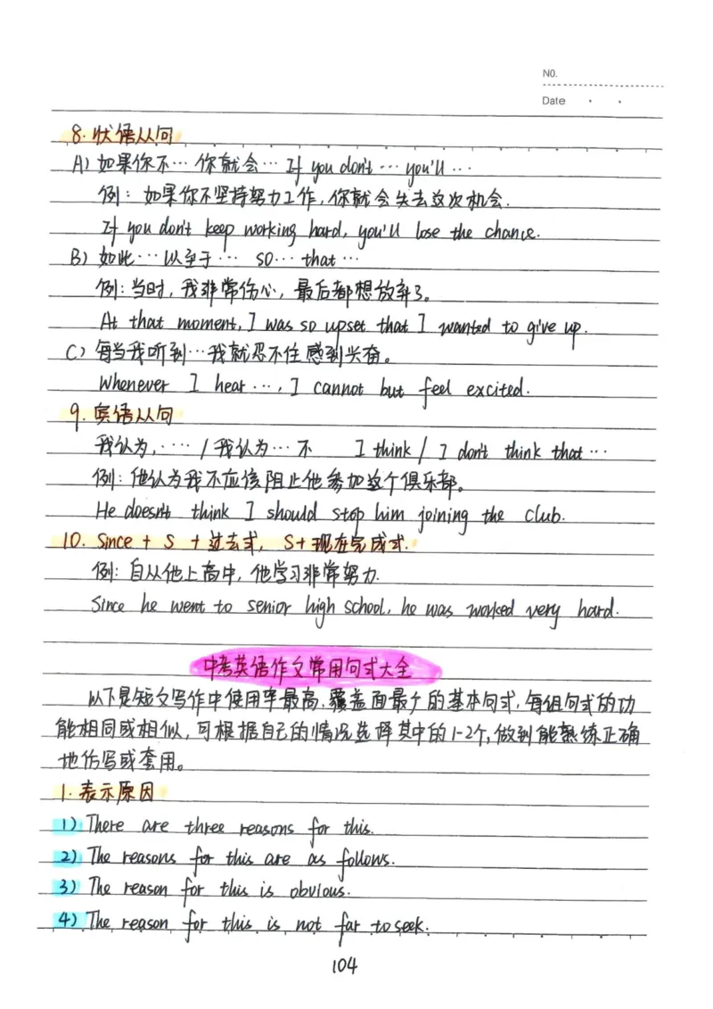 3）中考英语状元笔记(132页)-1e0c6472b9b3_内蒙古中考真题_赠品_2025.05.01初中九科学霸笔记（无水印）