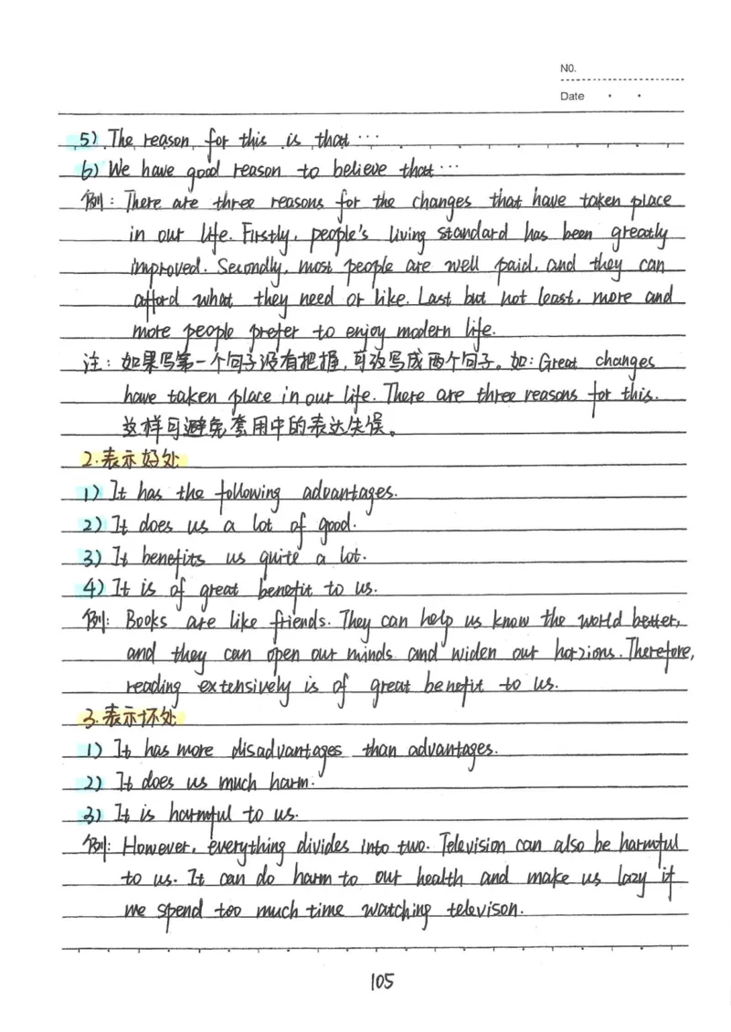 3）中考英语状元笔记(132页)-1e0c6472b9b3_内蒙古中考真题_赠品_2025.05.01初中九科学霸笔记（无水印）