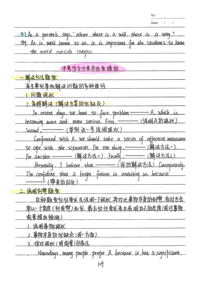 3）中考英语状元笔记(132页)-1e0c6472b9b3_内蒙古中考真题_赠品_2025.05.01初中九科学霸笔记（无水印）