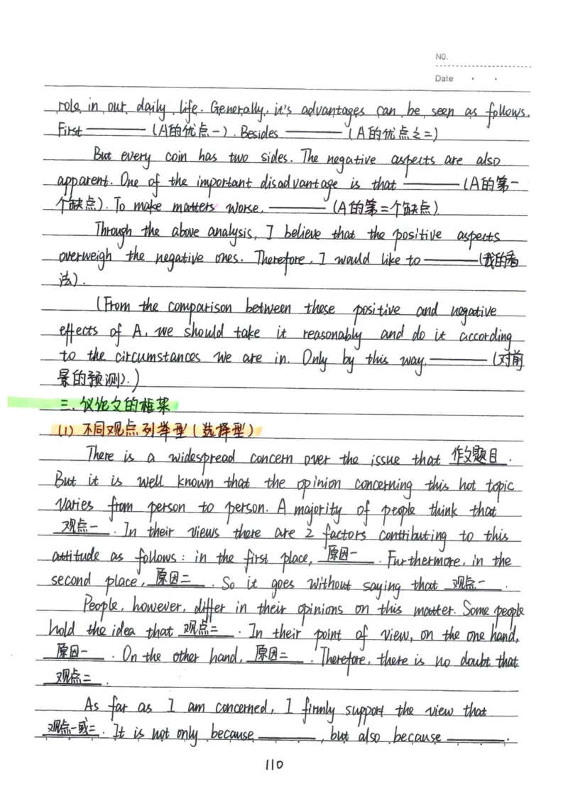 3）中考英语状元笔记(132页)-1e0c6472b9b3_内蒙古中考真题_赠品_2025.05.01初中九科学霸笔记（无水印）