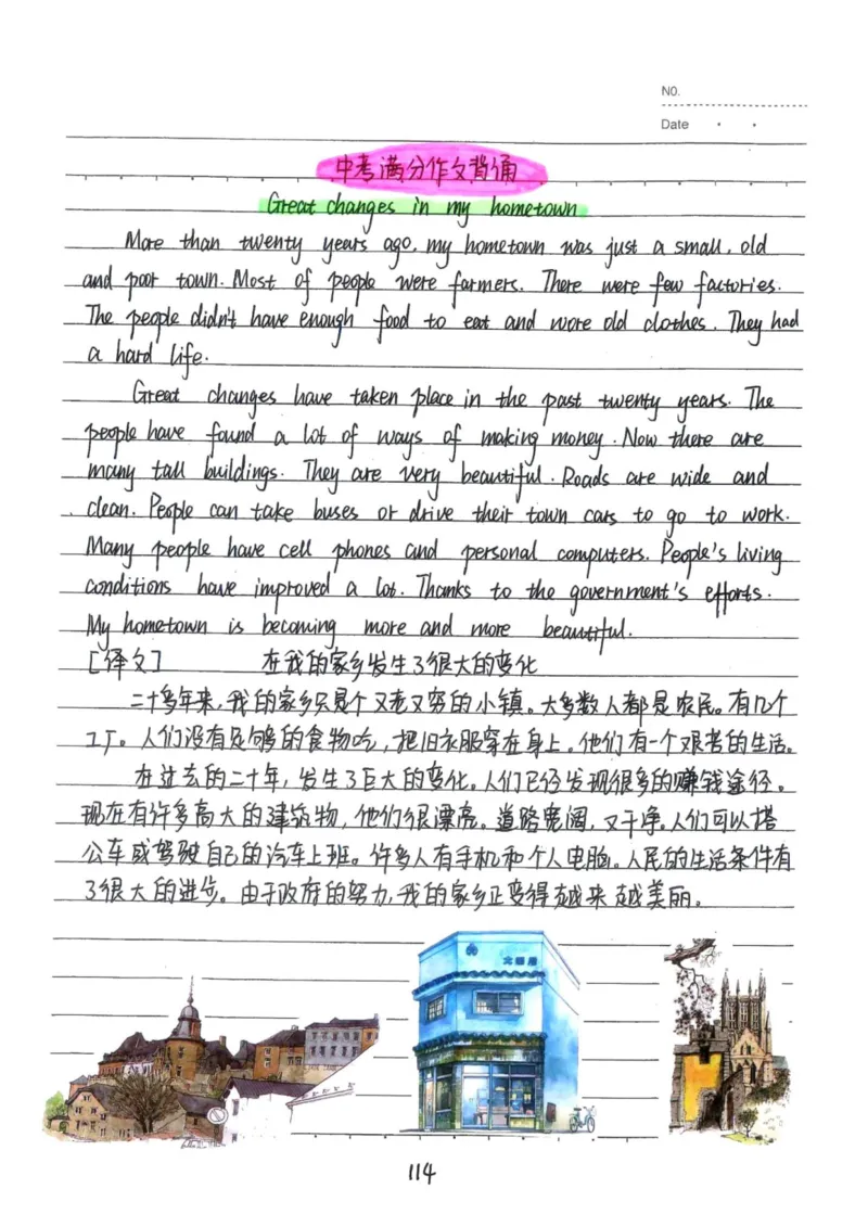 3）中考英语状元笔记(132页)-1e0c6472b9b3_内蒙古中考真题_赠品_2025.05.01初中九科学霸笔记（无水印）