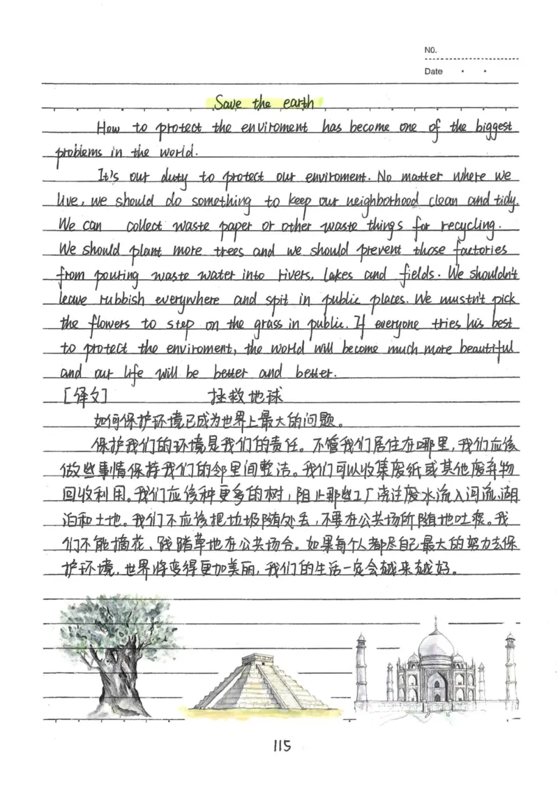 3）中考英语状元笔记(132页)-1e0c6472b9b3_内蒙古中考真题_赠品_2025.05.01初中九科学霸笔记（无水印）