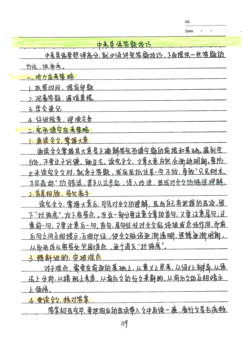 3）中考英语状元笔记(132页)-1e0c6472b9b3_内蒙古中考真题_赠品_2025.05.01初中九科学霸笔记（无水印）