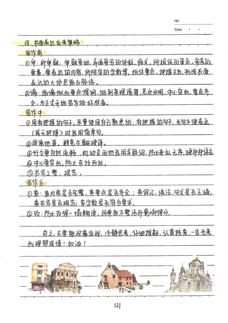 3）中考英语状元笔记(132页)-1e0c6472b9b3_内蒙古中考真题_赠品_2025.05.01初中九科学霸笔记（无水印）