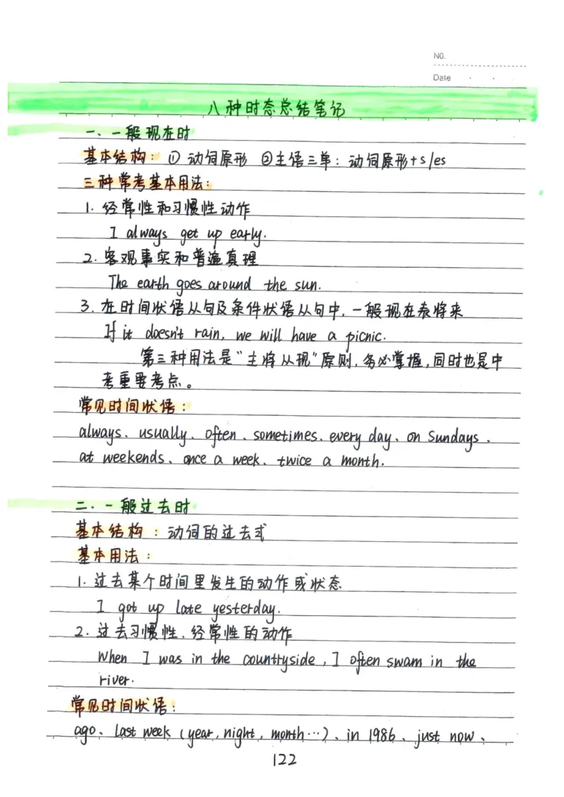 3）中考英语状元笔记(132页)-1e0c6472b9b3_内蒙古中考真题_赠品_2025.05.01初中九科学霸笔记（无水印）