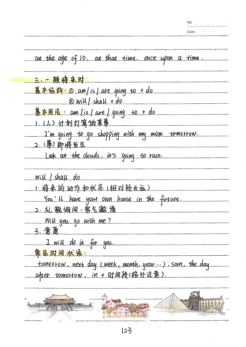 3）中考英语状元笔记(132页)-1e0c6472b9b3_内蒙古中考真题_赠品_2025.05.01初中九科学霸笔记（无水印）