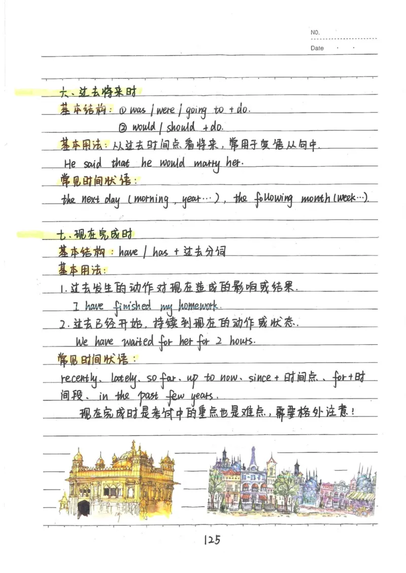 3）中考英语状元笔记(132页)-1e0c6472b9b3_内蒙古中考真题_赠品_2025.05.01初中九科学霸笔记（无水印）