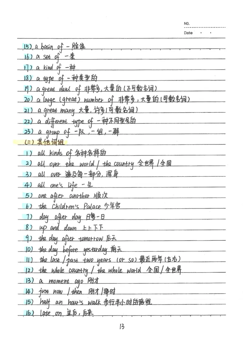 3）中考英语状元笔记(132页)-1e0c6472b9b3_内蒙古中考真题_赠品_2025.05.01初中九科学霸笔记（无水印）