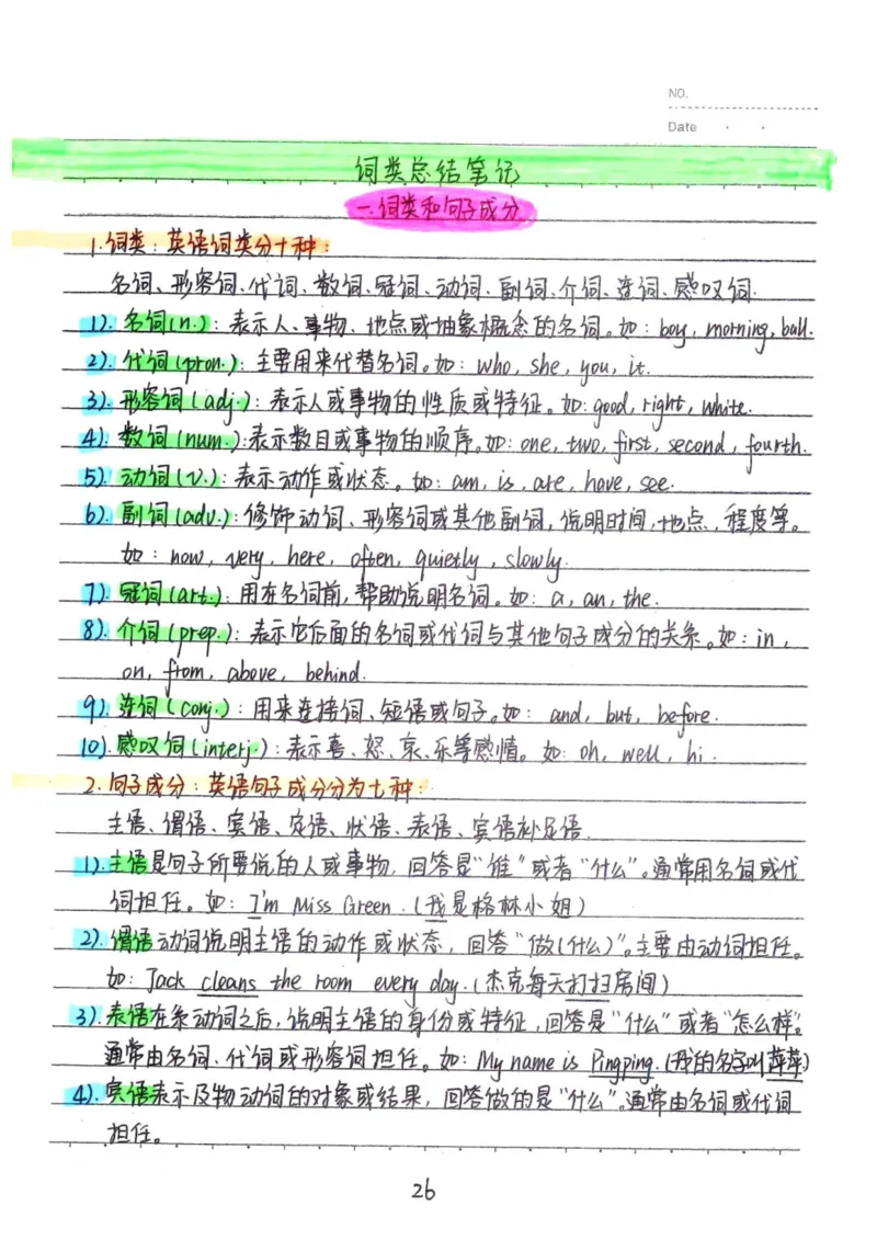 3）中考英语状元笔记(132页)-1e0c6472b9b3_内蒙古中考真题_赠品_2025.05.01初中九科学霸笔记（无水印）