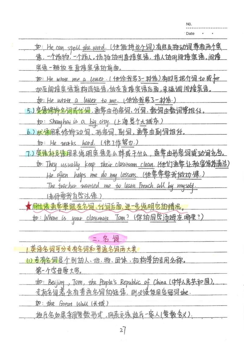 3）中考英语状元笔记(132页)-1e0c6472b9b3_内蒙古中考真题_赠品_2025.05.01初中九科学霸笔记（无水印）